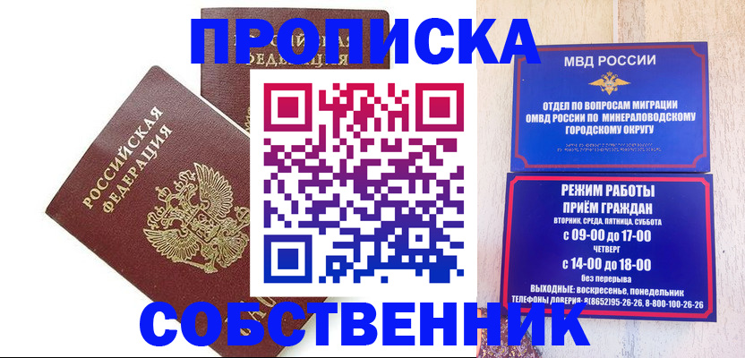 прописка для кредита в Аткарске