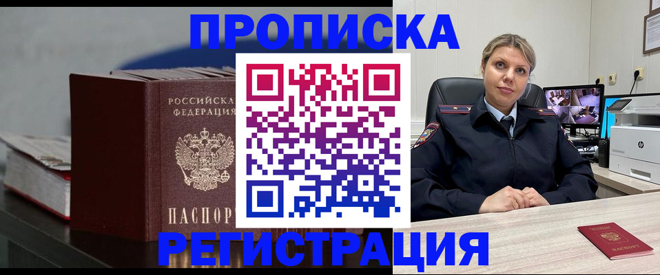 пропишу в квартире в Аткарске