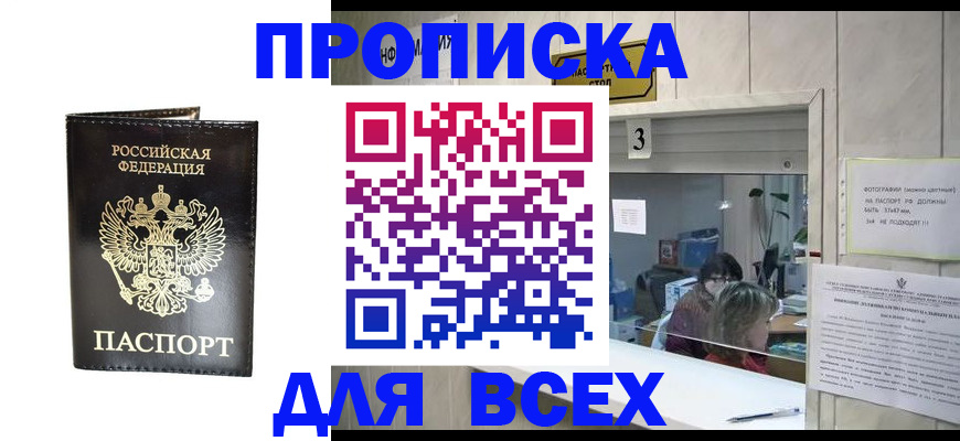 прописка иностранных граждан в Аткарске